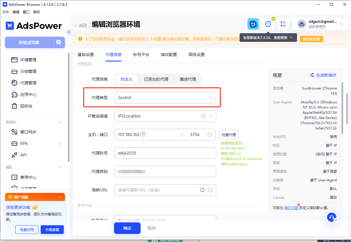 10美元一年的双ISP美国住宅IP-Webshare