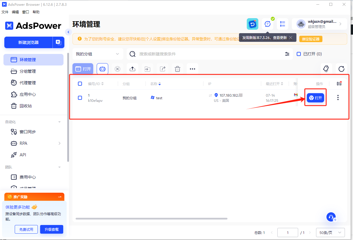 10美元一年的双ISP美国住宅IP-Webshare