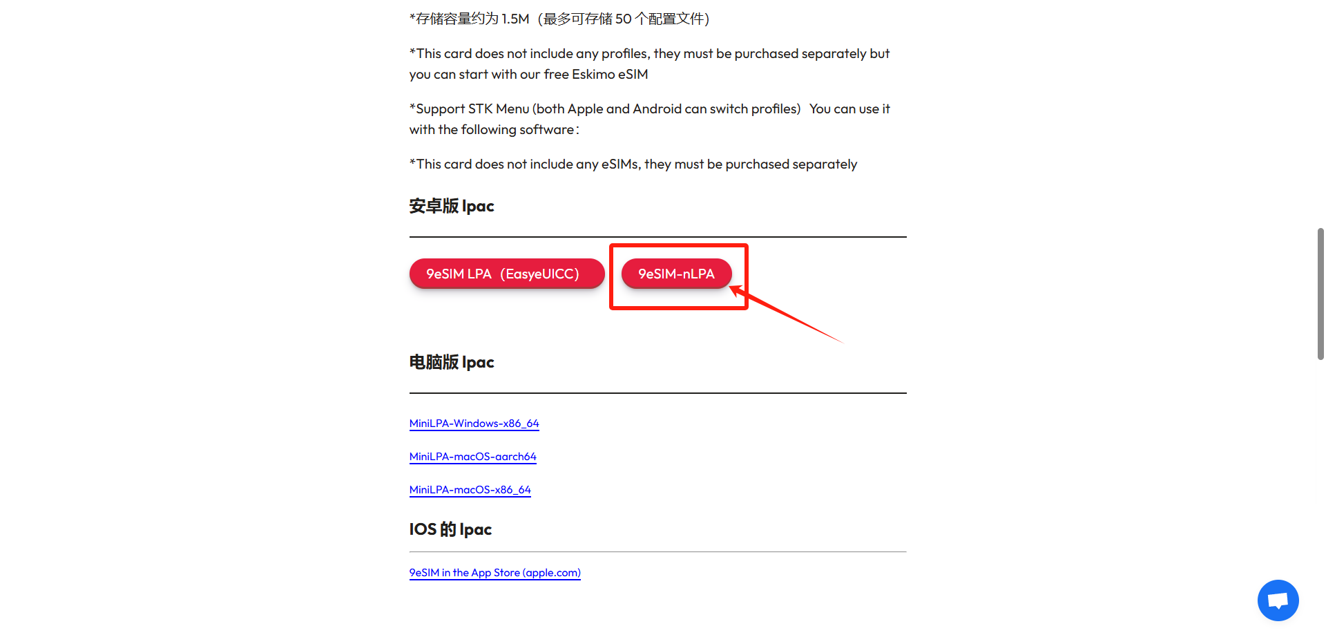 9esim使用教程,1.5M大容量,可写入50张eSIM,苹果/安卓均可切换号码,支持安卓写入,苹果和电脑需使用读卡器写入