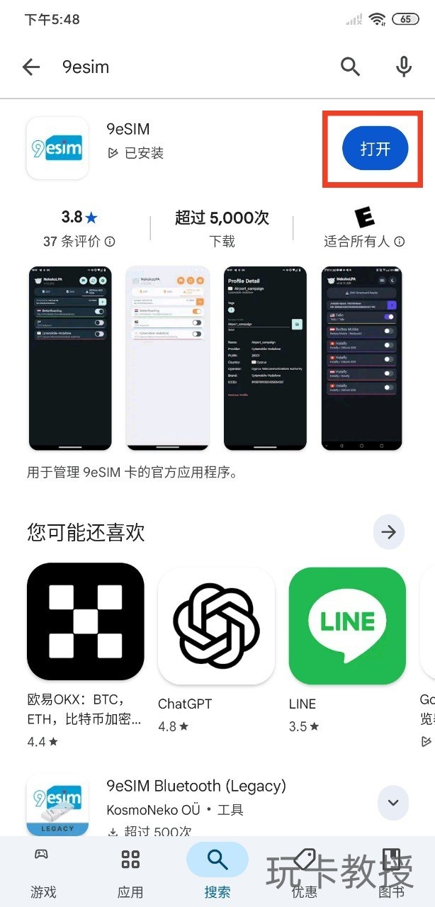 9esim使用教程,1.5M大容量,可写入50张eSIM,苹果/安卓均可切换号码,支持安卓写入,苹果和电脑需使用读卡器写入