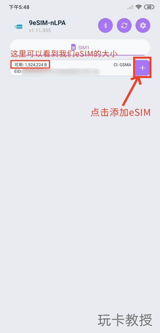 9esim使用教程,1.5M大容量,可写入50张eSIM,苹果/安卓均可切换号码,支持安卓写入,苹果和电脑需使用读卡器写入