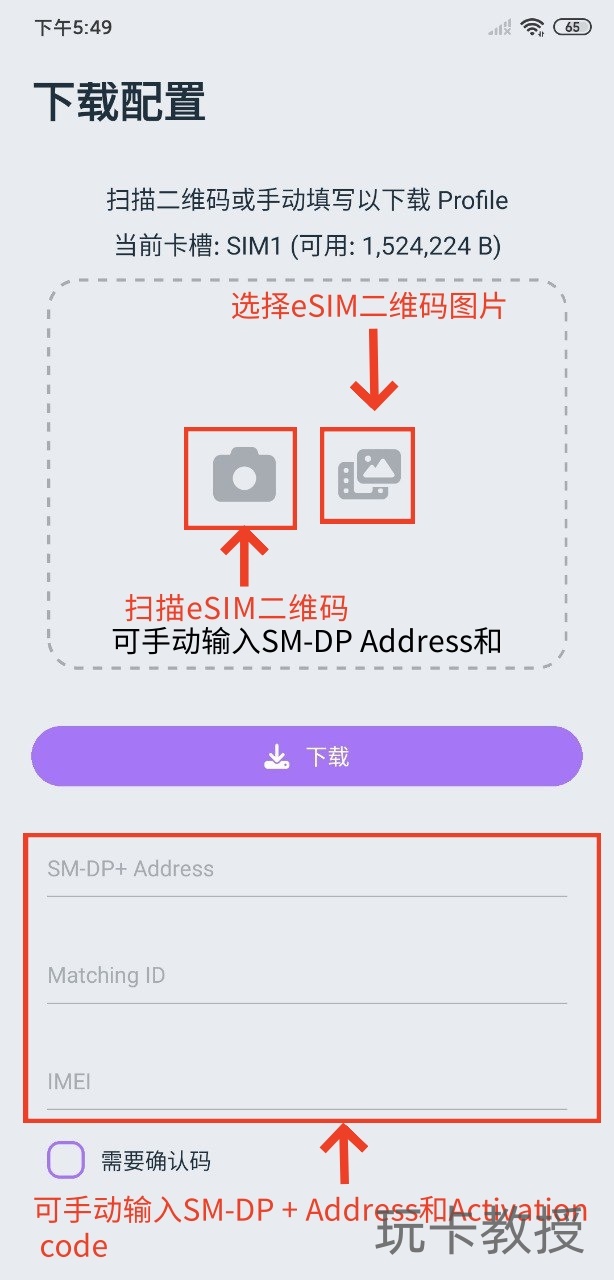 9esim使用教程,1.5M大容量,可写入50张eSIM,苹果/安卓均可切换号码,支持安卓写入,苹果和电脑需使用读卡器写入
