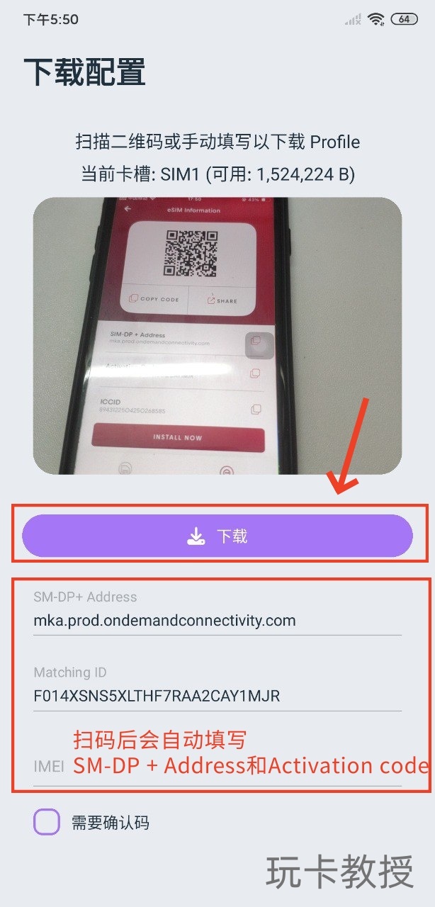 9esim使用教程,1.5M大容量,可写入50张eSIM,苹果/安卓均可切换号码,支持安卓写入,苹果和电脑需使用读卡器写入