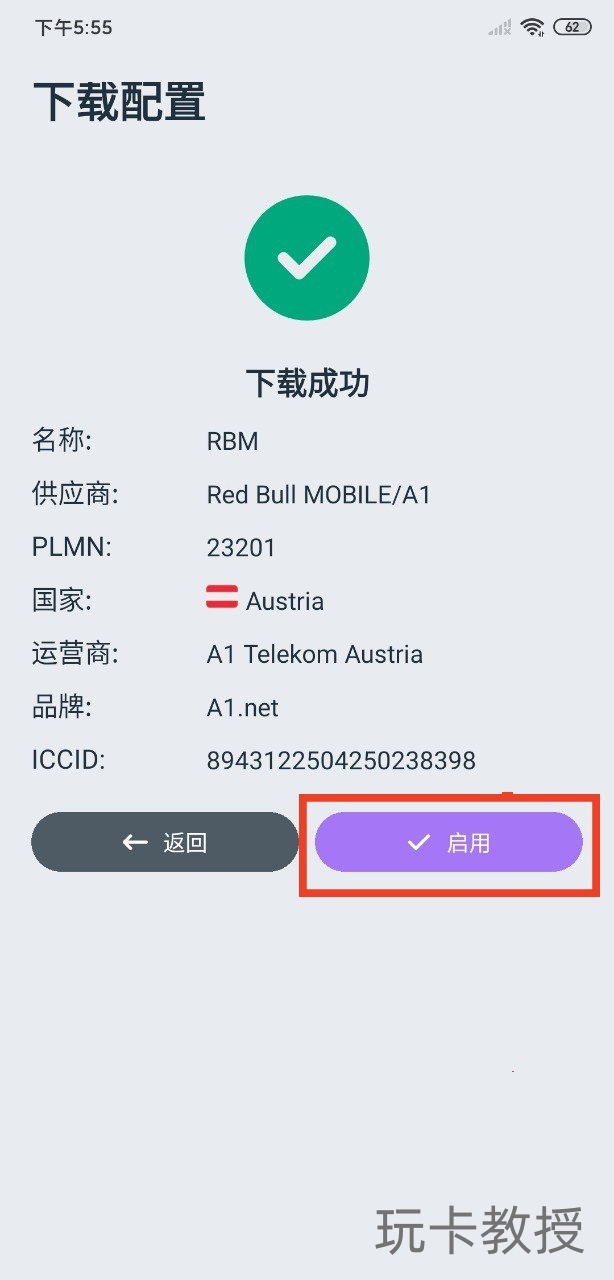 9esim使用教程,1.5M大容量,可写入50张eSIM,苹果/安卓均可切换号码,支持安卓写入,苹果和电脑需使用读卡器写入
