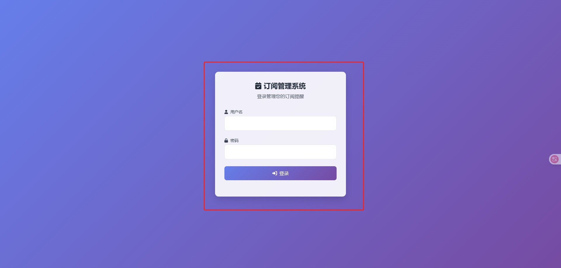 SubsTracker定时通知你保号进行,再也不怕忘记保号