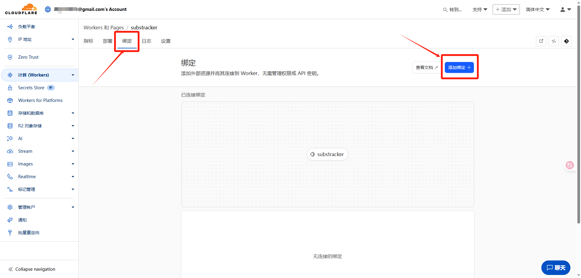 SubsTracker定时通知你保号进行,再也不怕忘记保号