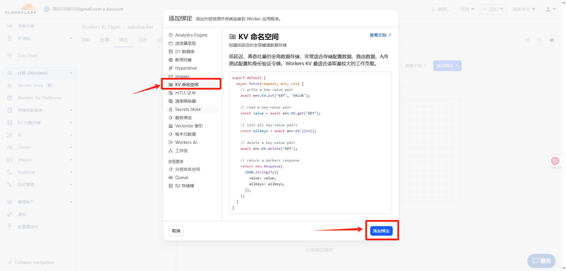 SubsTracker定时通知你保号进行,再也不怕忘记保号
