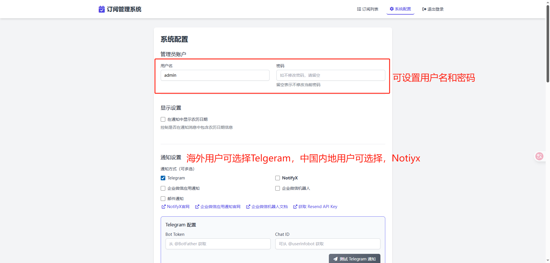 SubsTracker定时通知你保号进行,再也不怕忘记保号