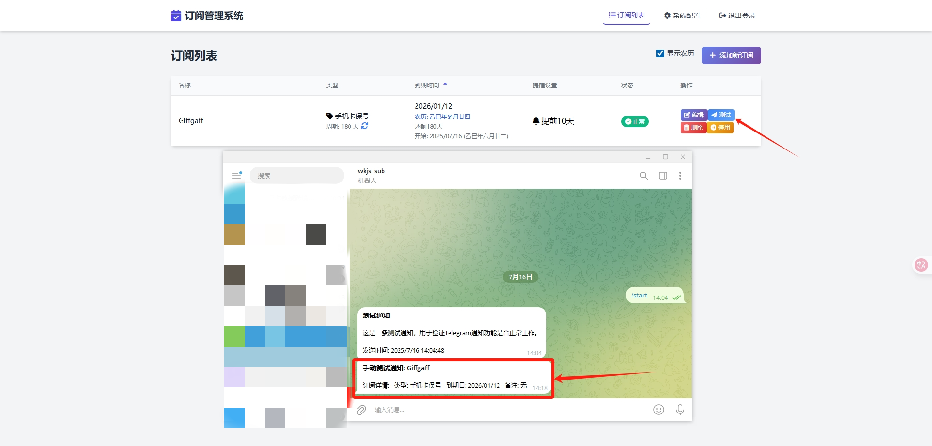SubsTracker定时通知你保号进行,再也不怕忘记保号