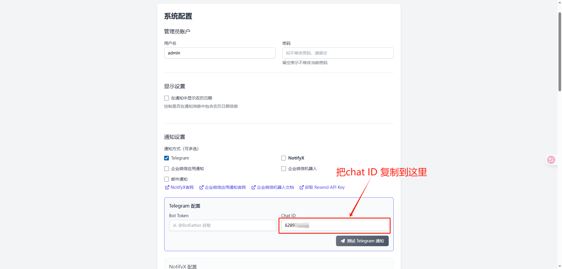 SubsTracker定时通知你保号进行,再也不怕忘记保号