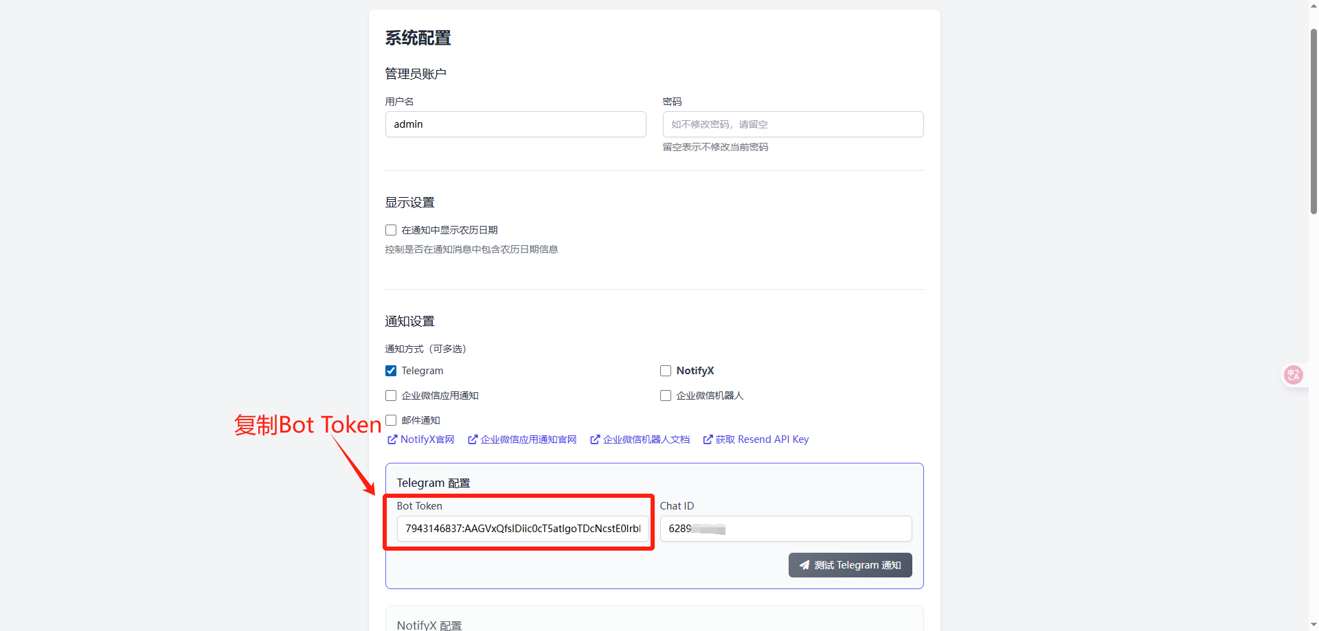 SubsTracker定时通知你保号进行,再也不怕忘记保号