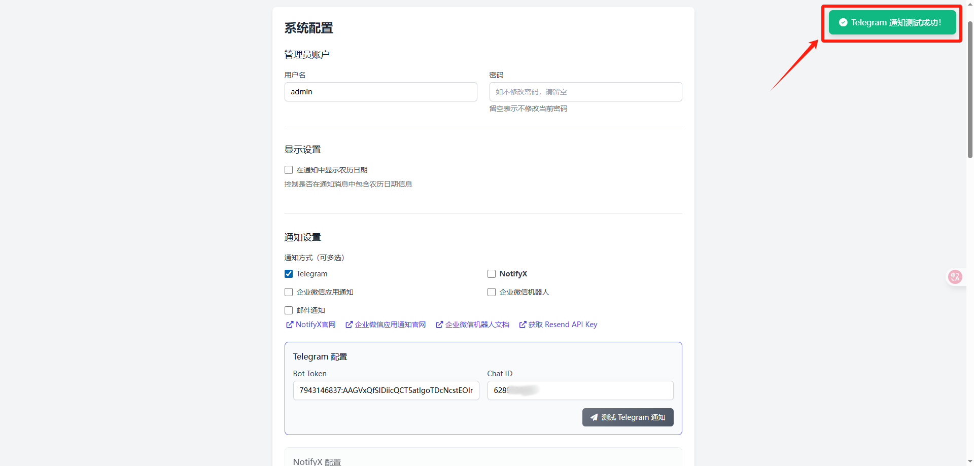SubsTracker定时通知你保号进行,再也不怕忘记保号