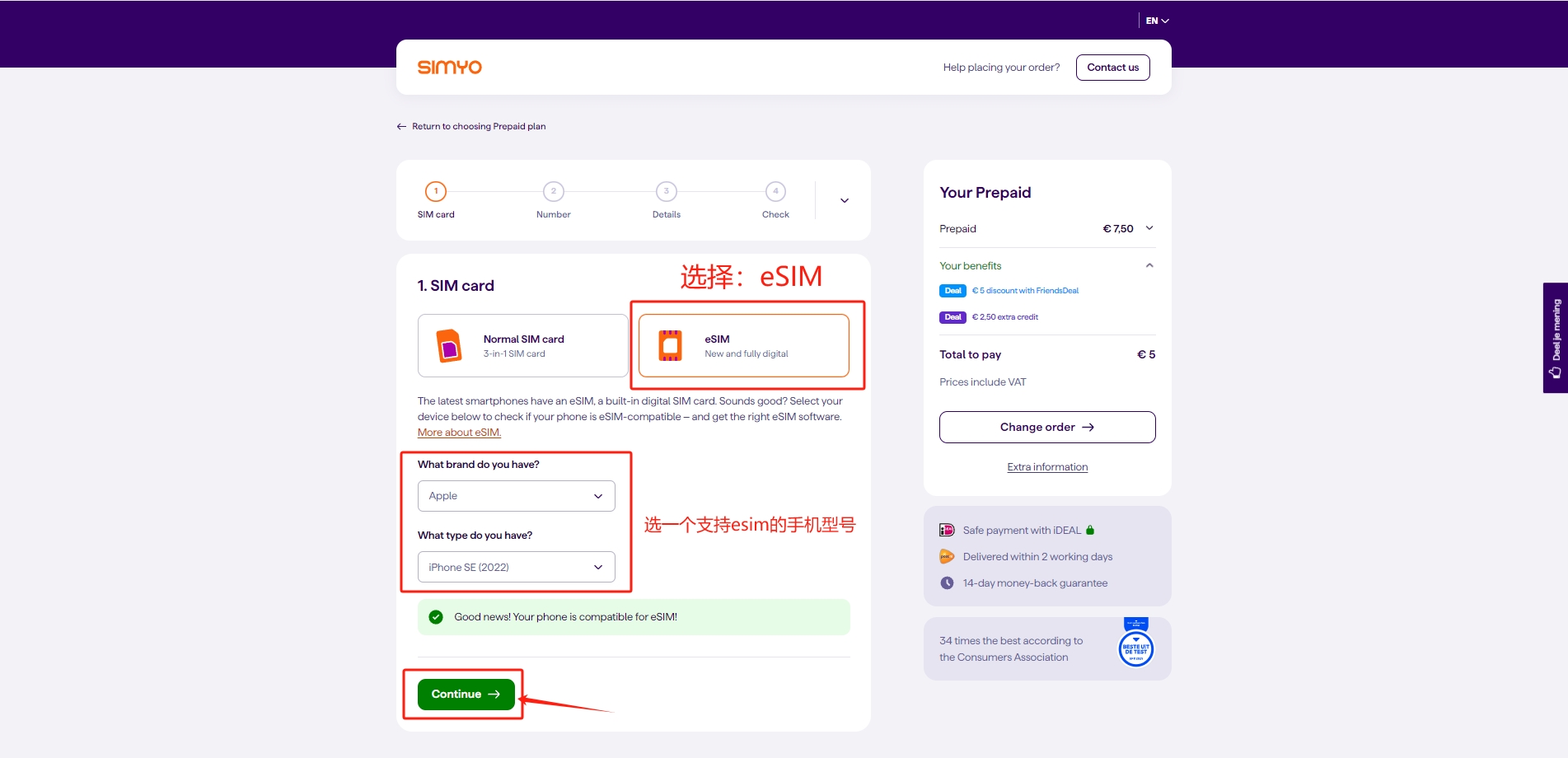 荷兰Simyo eSIM,0月租,5欧开卡,无需实名,可保号12年