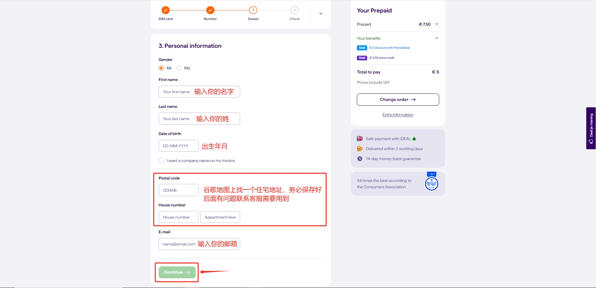 荷兰Simyo eSIM,0月租,5欧开卡,无需实名,可保号12年
