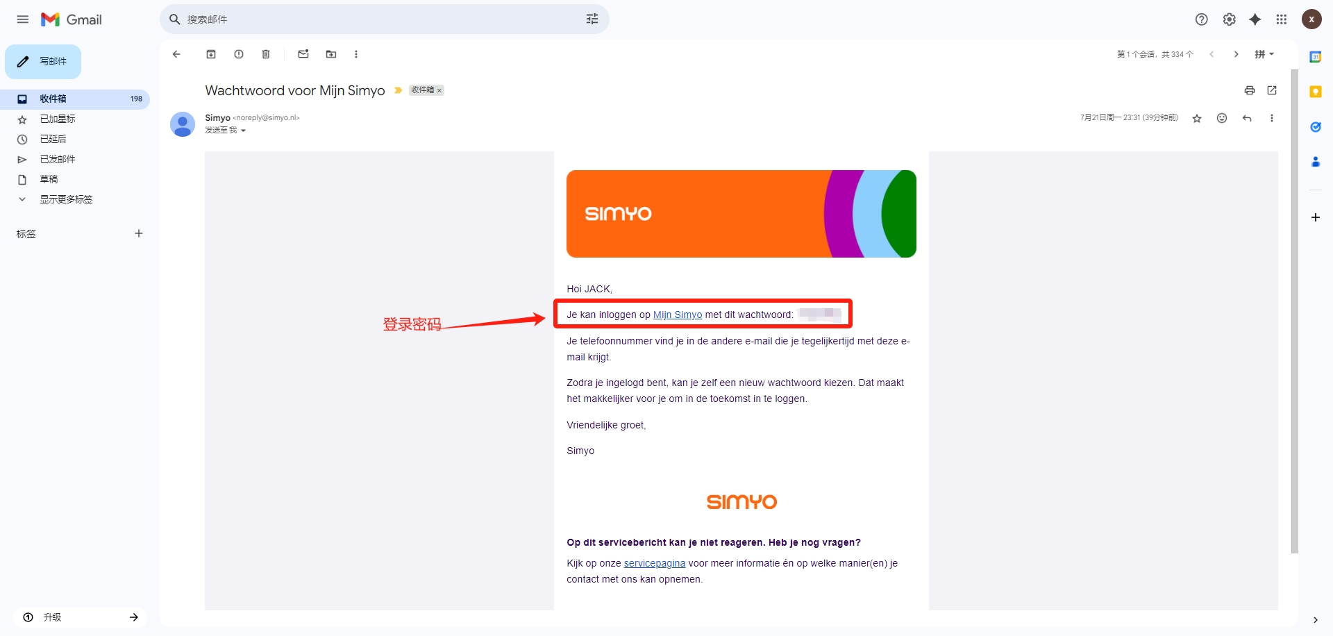 荷兰Simyo eSIM,0月租,5欧开卡,无需实名,可保号12年