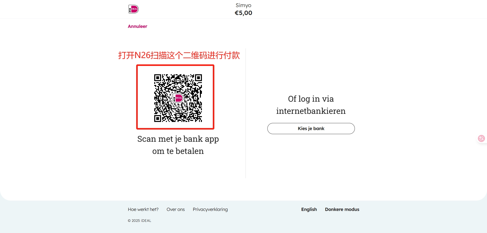荷兰Simyo eSIM,0月租,5欧开卡,无需实名,可保号12年