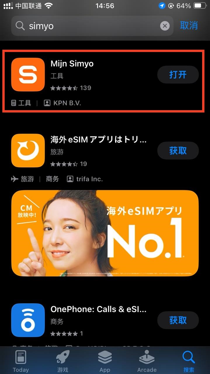 荷兰Simyo eSIM,0月租,5欧开卡,无需实名,可保号12年
