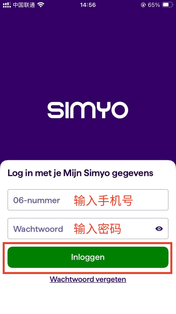 荷兰Simyo eSIM,0月租,5欧开卡,无需实名,可保号12年