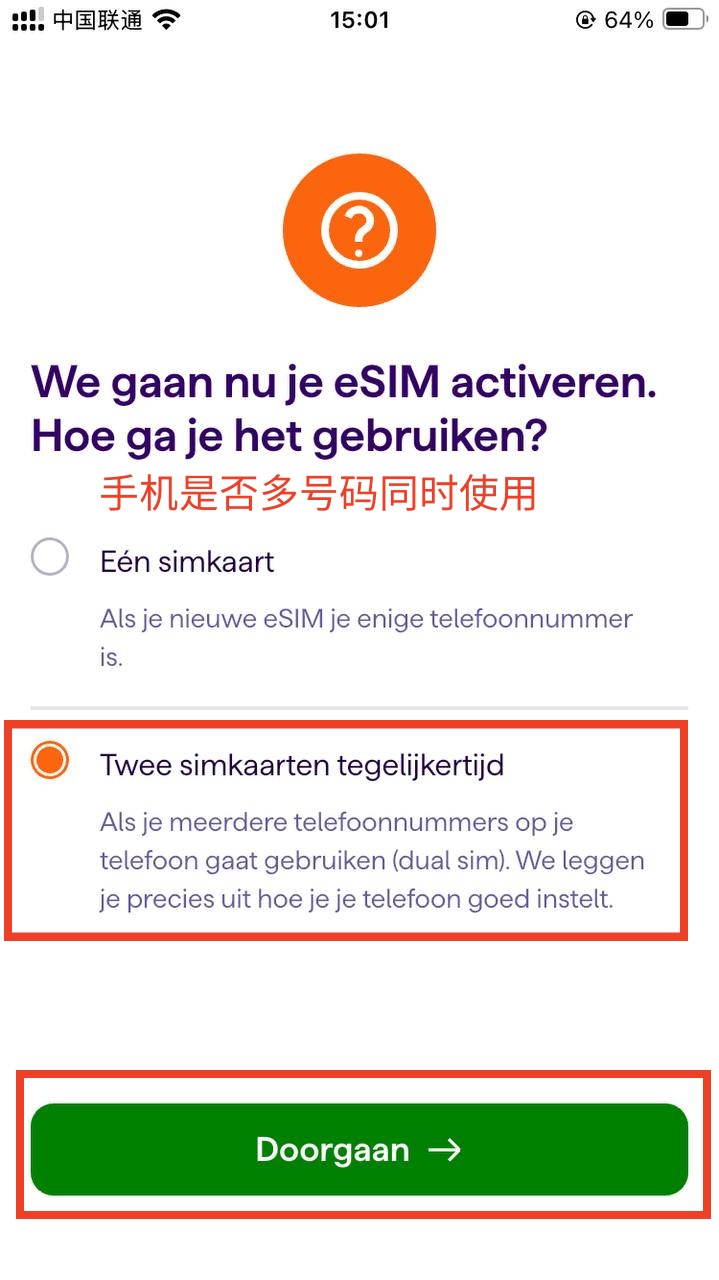 荷兰Simyo eSIM,0月租,5欧开卡,无需实名,可保号12年