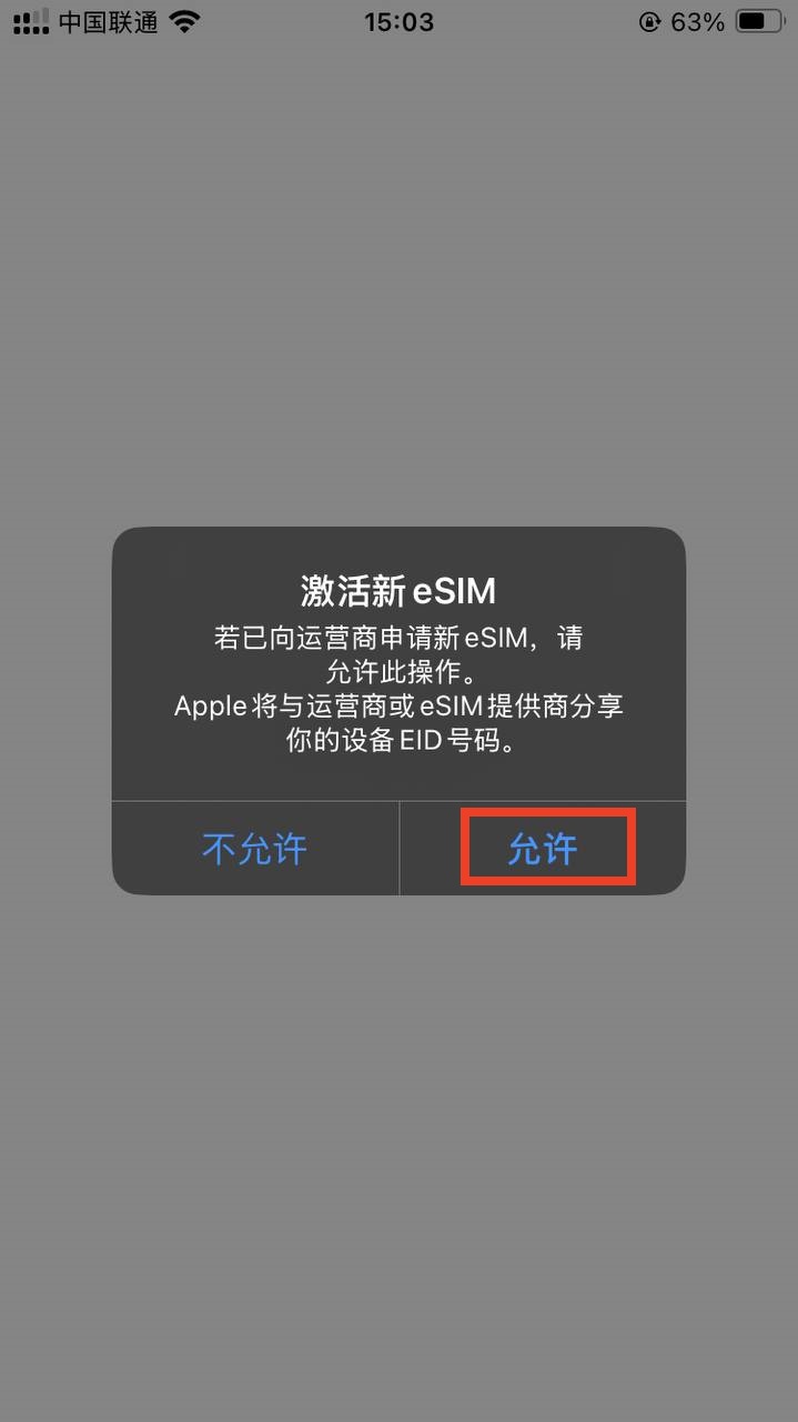 荷兰Simyo eSIM,0月租,5欧开卡,无需实名,可保号12年