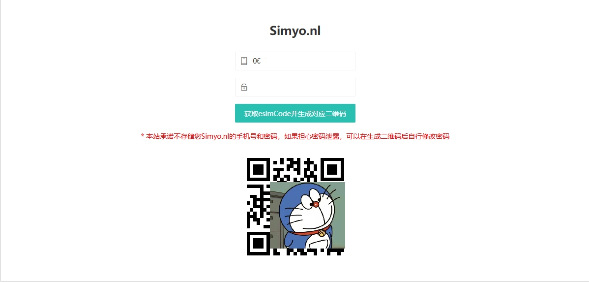 荷兰Simyo eSIM,0月租,5欧开卡,无需实名,可保号12年
