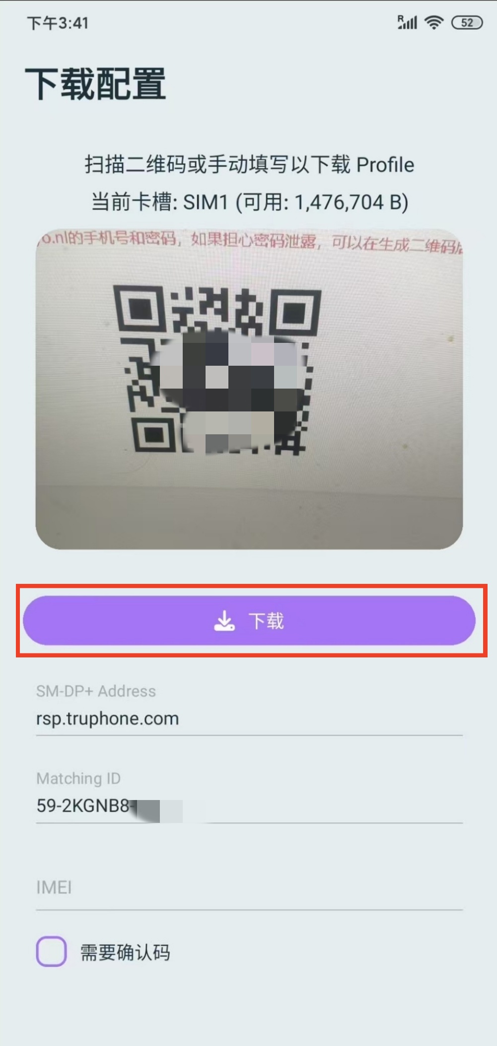 荷兰Simyo eSIM,0月租,5欧开卡,无需实名,可保号12年