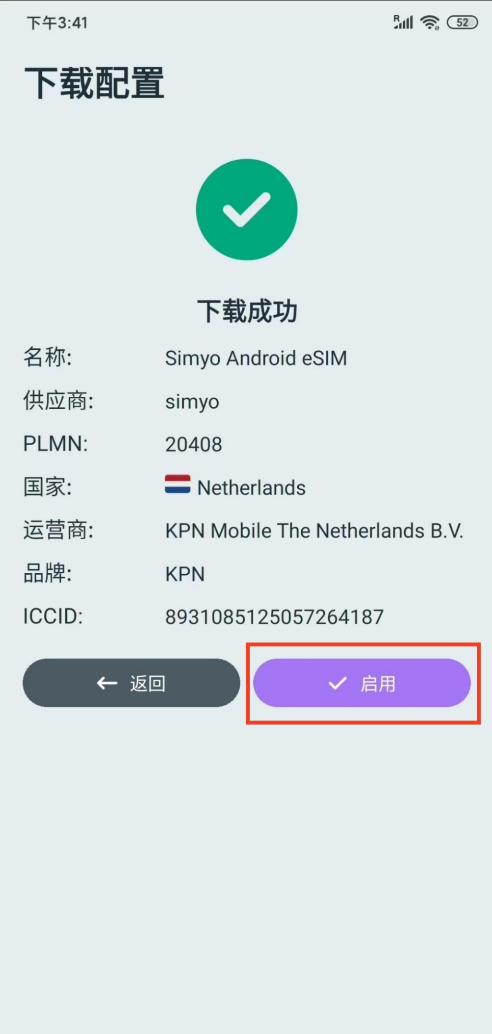荷兰Simyo eSIM,0月租,5欧开卡,无需实名,可保号12年