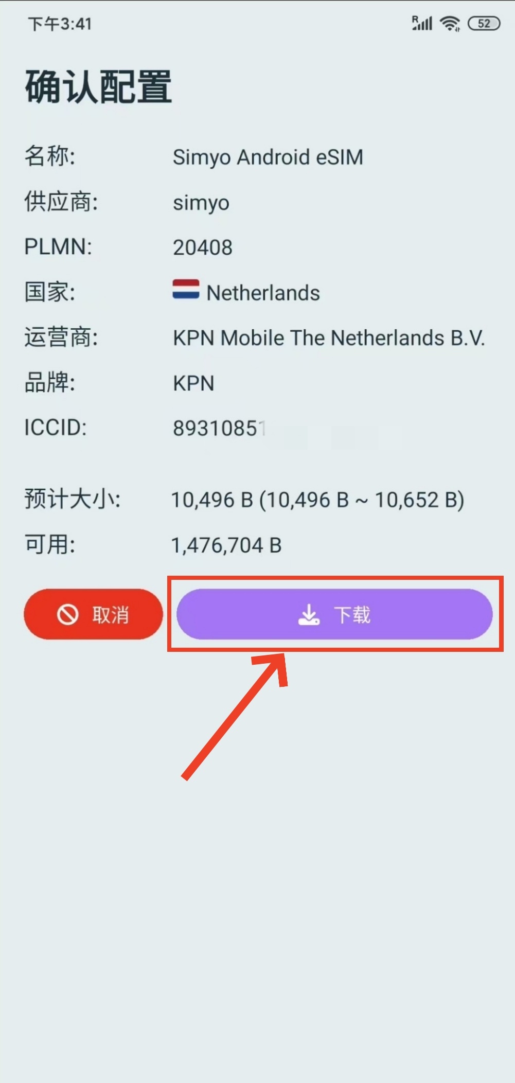 荷兰Simyo eSIM,0月租,5欧开卡,无需实名,可保号12年