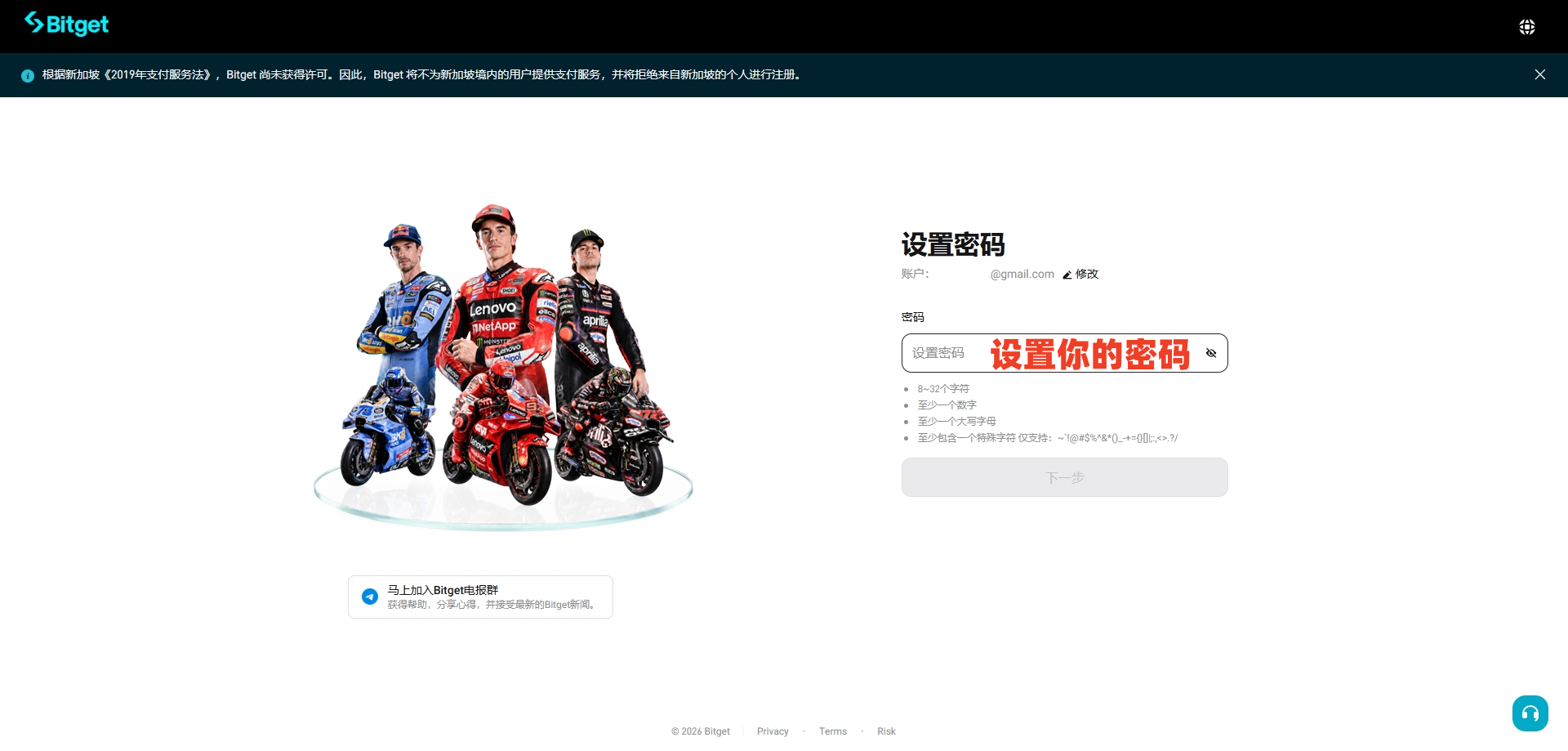 Bitget交易所注册教程,永久返佣20%,支持中国大陆身份KYC