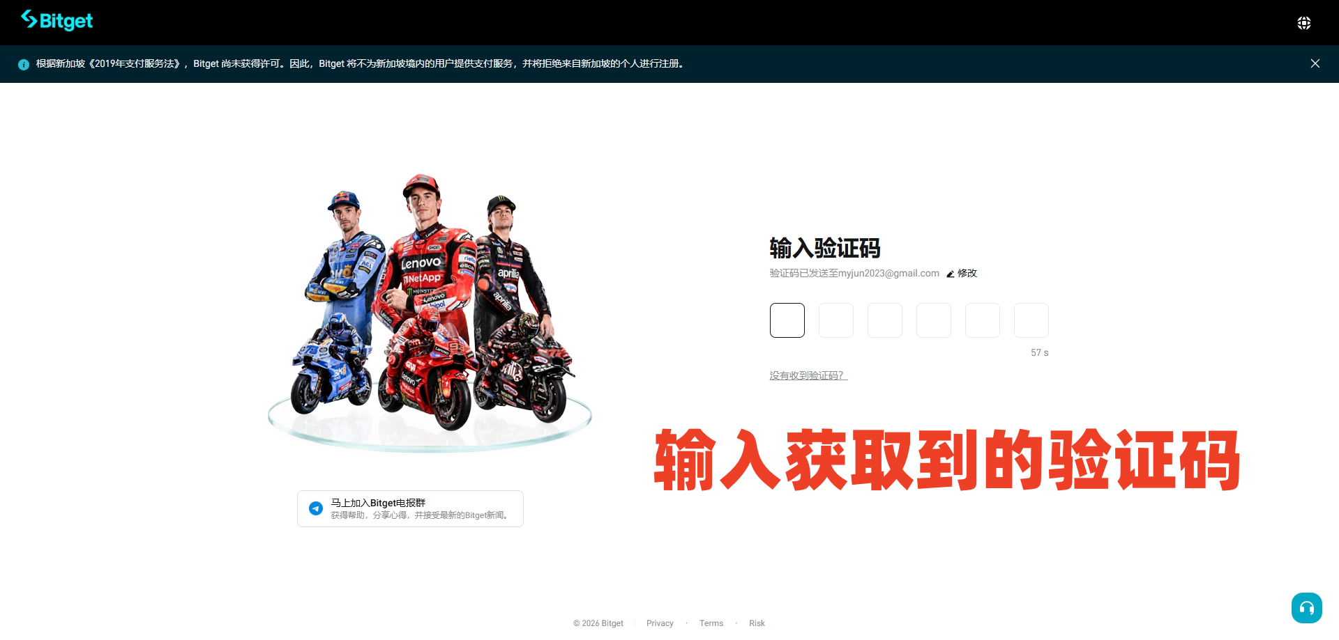Bitget交易所注册教程,永久返佣20%,支持中国大陆身份KYC