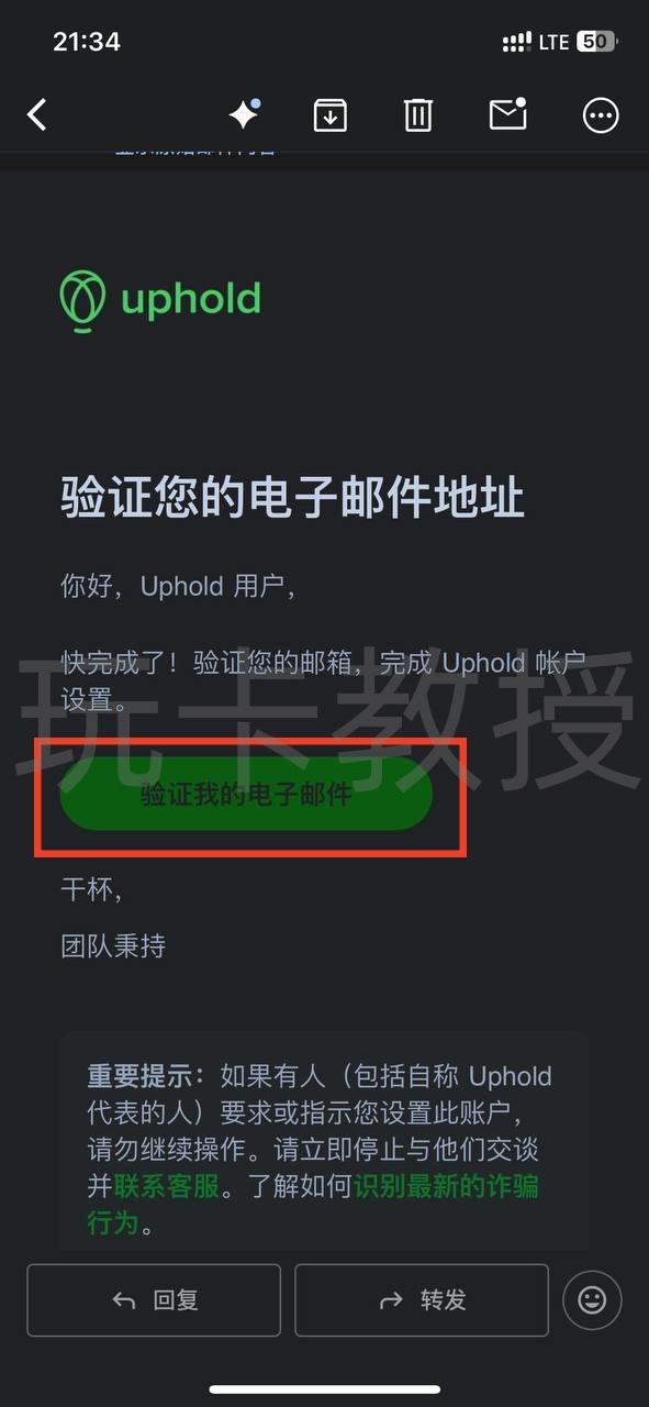 英国Uphold交易所香港区注册教程,提供英镑FPS和欧元个人Iban,无需地址证明