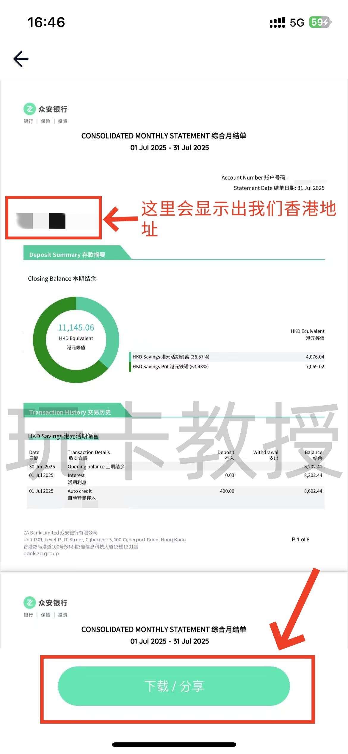如何获取海外地址证明