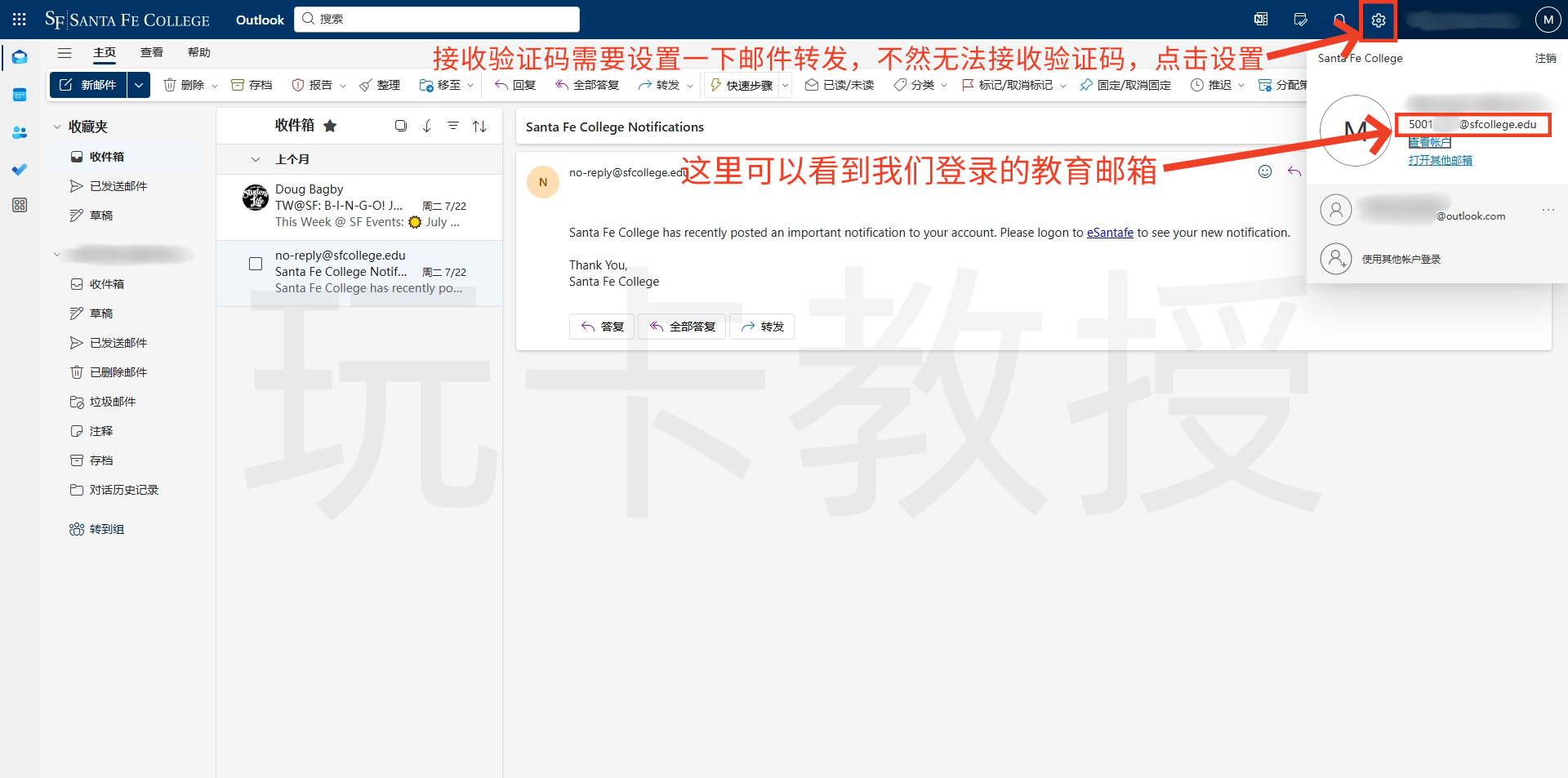 免费申请美国大学教育邮箱EDU及使用教程,助您领取各种学生福利