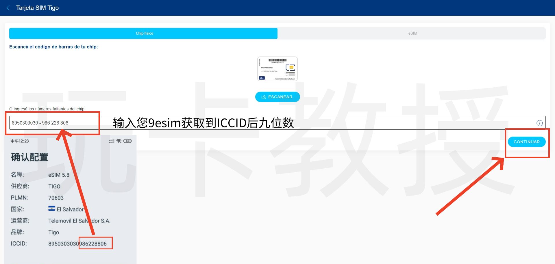萨尔瓦多Tigo eSIM免费领取教程,0月租,保号约2.56美元/年