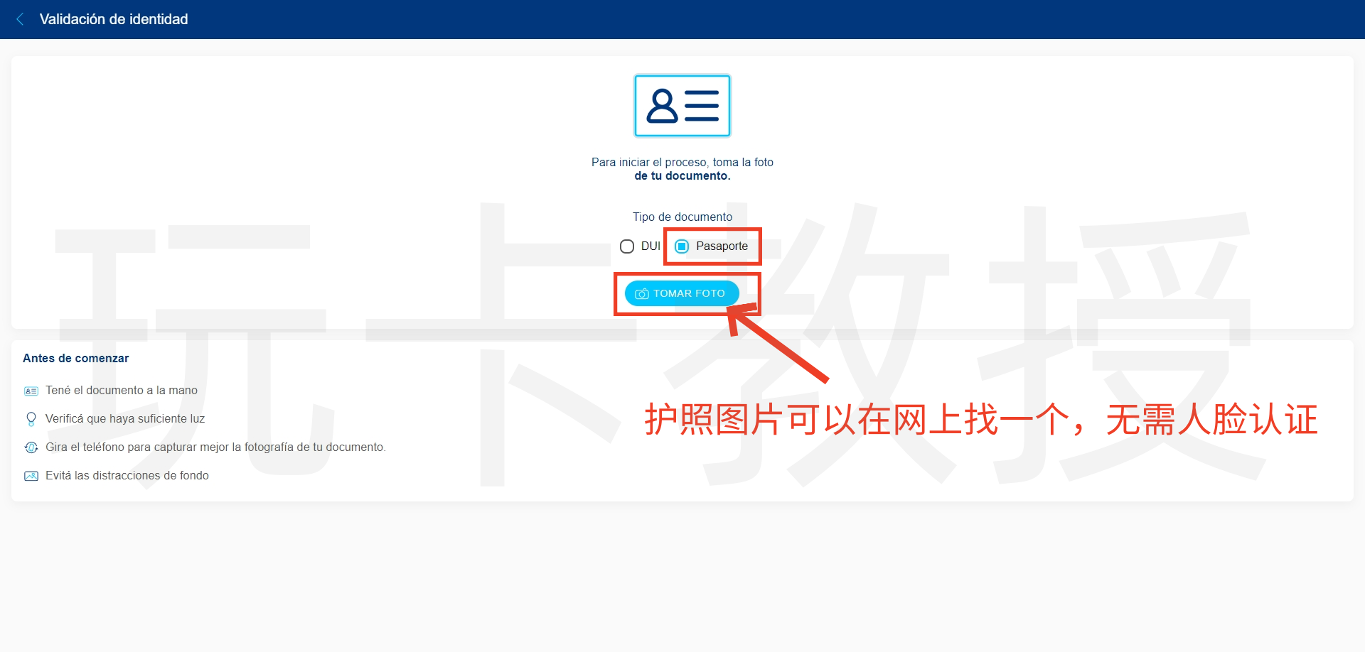 萨尔瓦多Tigo eSIM免费领取教程,0月租,保号约2.56美元/年