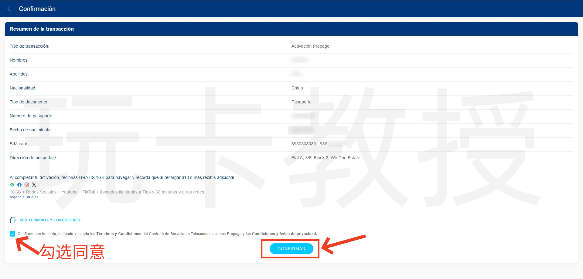 萨尔瓦多Tigo eSIM免费领取教程,0月租,保号约2.56美元/年