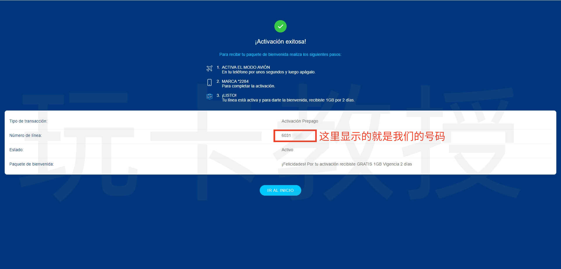 萨尔瓦多Tigo eSIM免费领取教程,0月租,保号约2.56美元/年