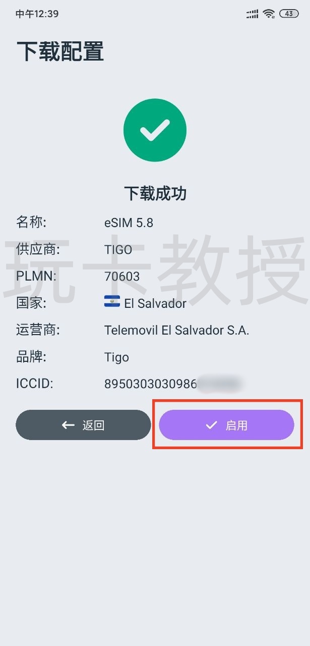 萨尔瓦多Tigo eSIM免费领取教程,0月租,保号约2.56美元/年