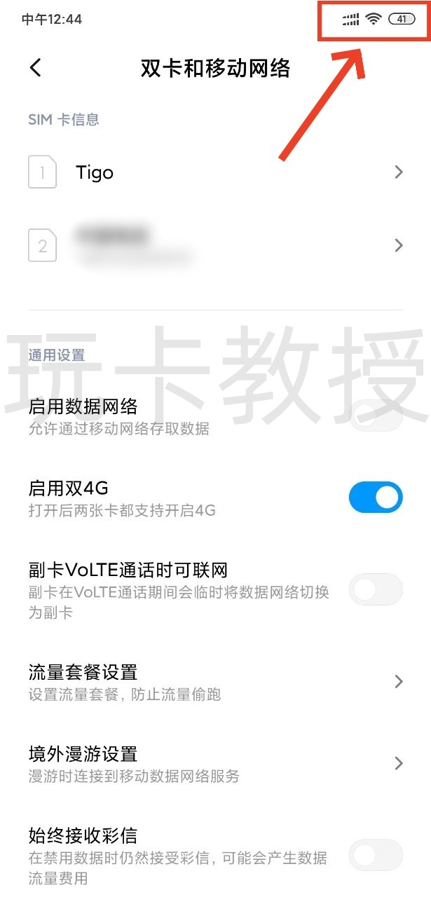 萨尔瓦多Tigo eSIM免费领取教程,0月租,保号约2.56美元/年
