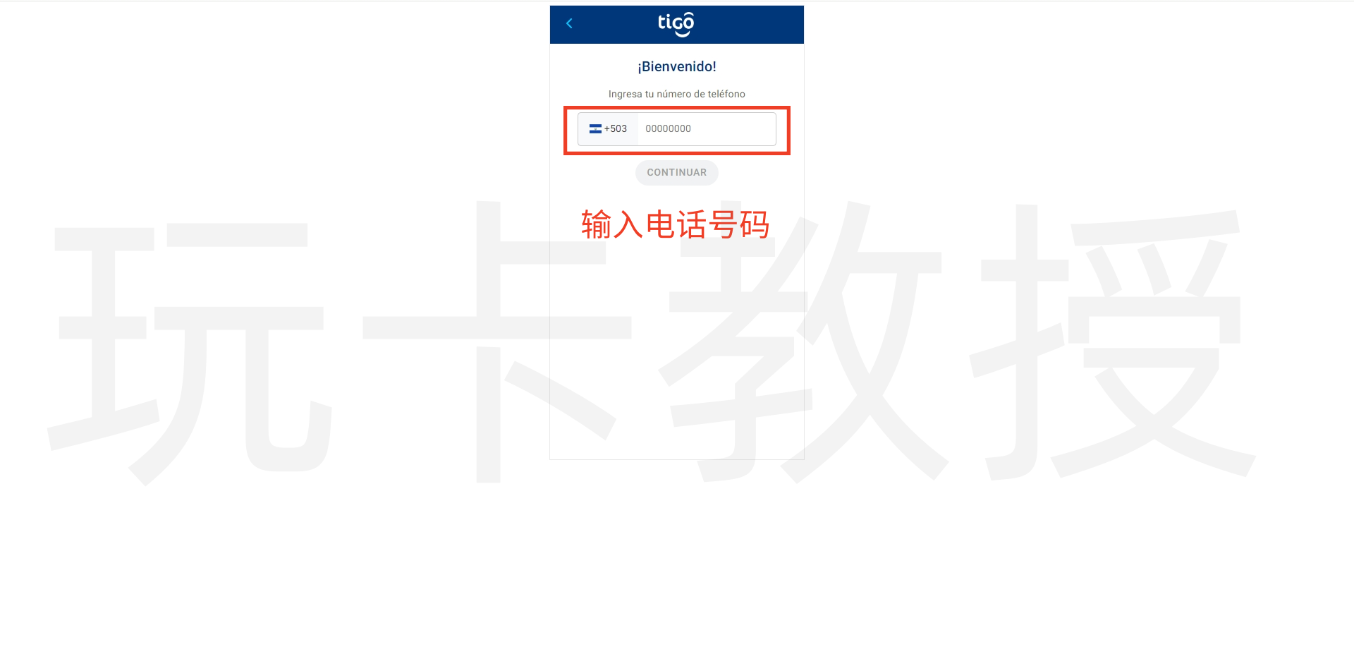 萨尔瓦多Tigo eSIM免费领取教程,0月租,保号约2.56美元/年