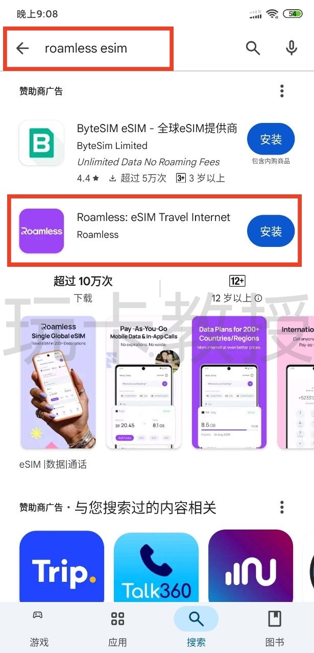 Roamless eSIM注册即送3G免费高速流量,激活后有效期180天,无需KYC