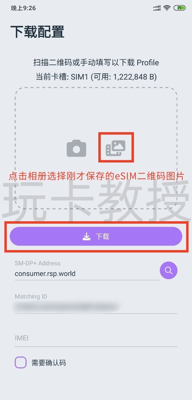 Roamless eSIM注册即送3G免费高速流量,激活后有效期180天,无需KYC