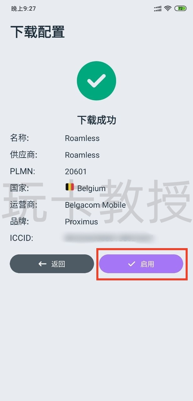 Roamless eSIM注册即送3G免费高速流量,激活后有效期180天,无需KYC