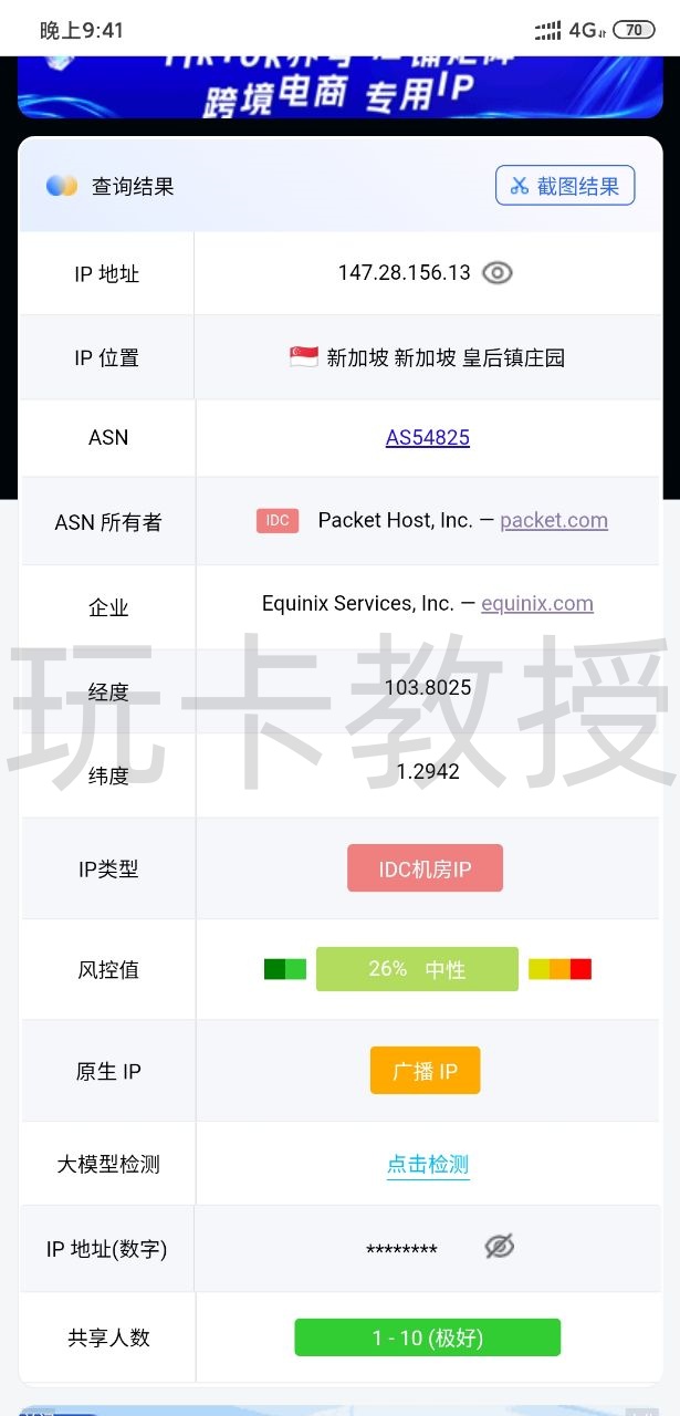 Roamless eSIM注册即送3G免费高速流量,激活后有效期180天,无需KYC