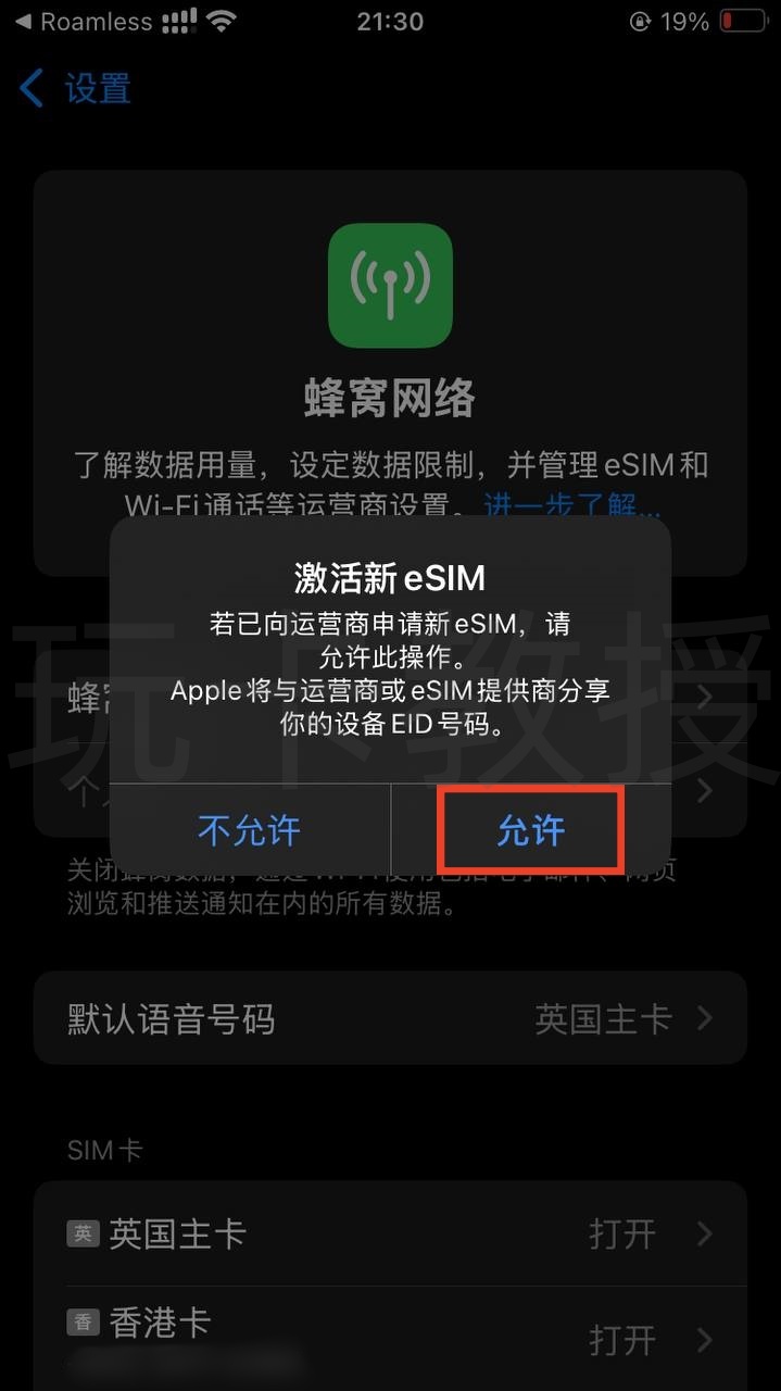 Roamless eSIM注册即送3G免费高速流量,激活后有效期180天,无需KYC