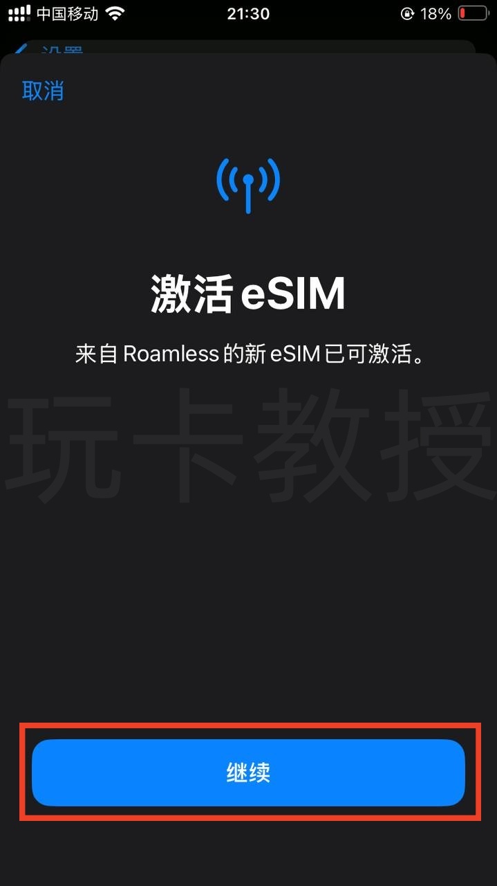 Roamless eSIM注册即送3G免费高速流量,激活后有效期180天,无需KYC