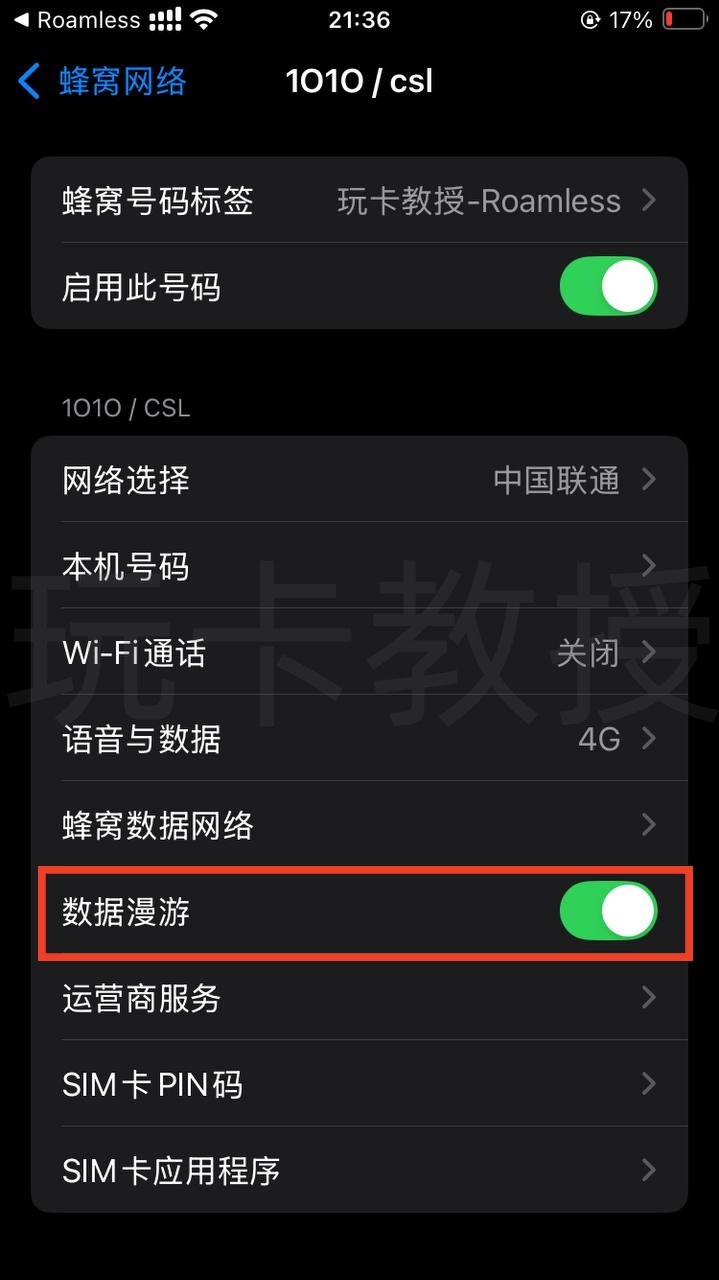Roamless eSIM注册即送3G免费高速流量,激活后有效期180天,无需KYC