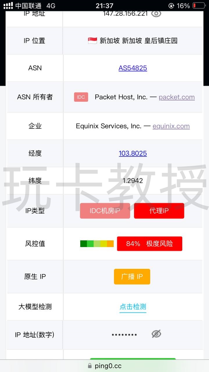 Roamless eSIM注册即送3G免费高速流量,激活后有效期180天,无需KYC