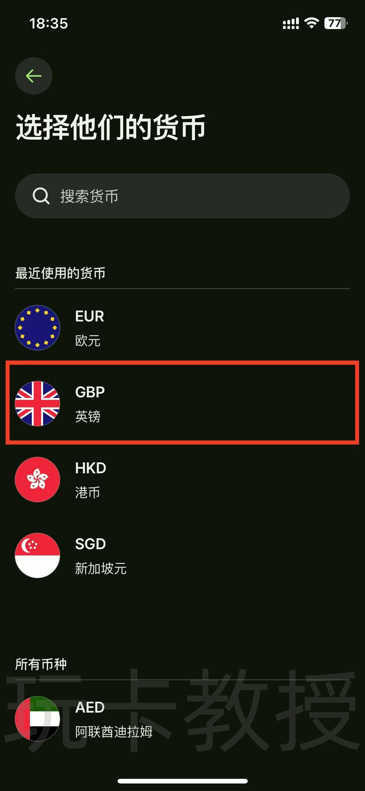 Freetrade英国零佣金券商,入金50英磅随机得10-250英磅股票