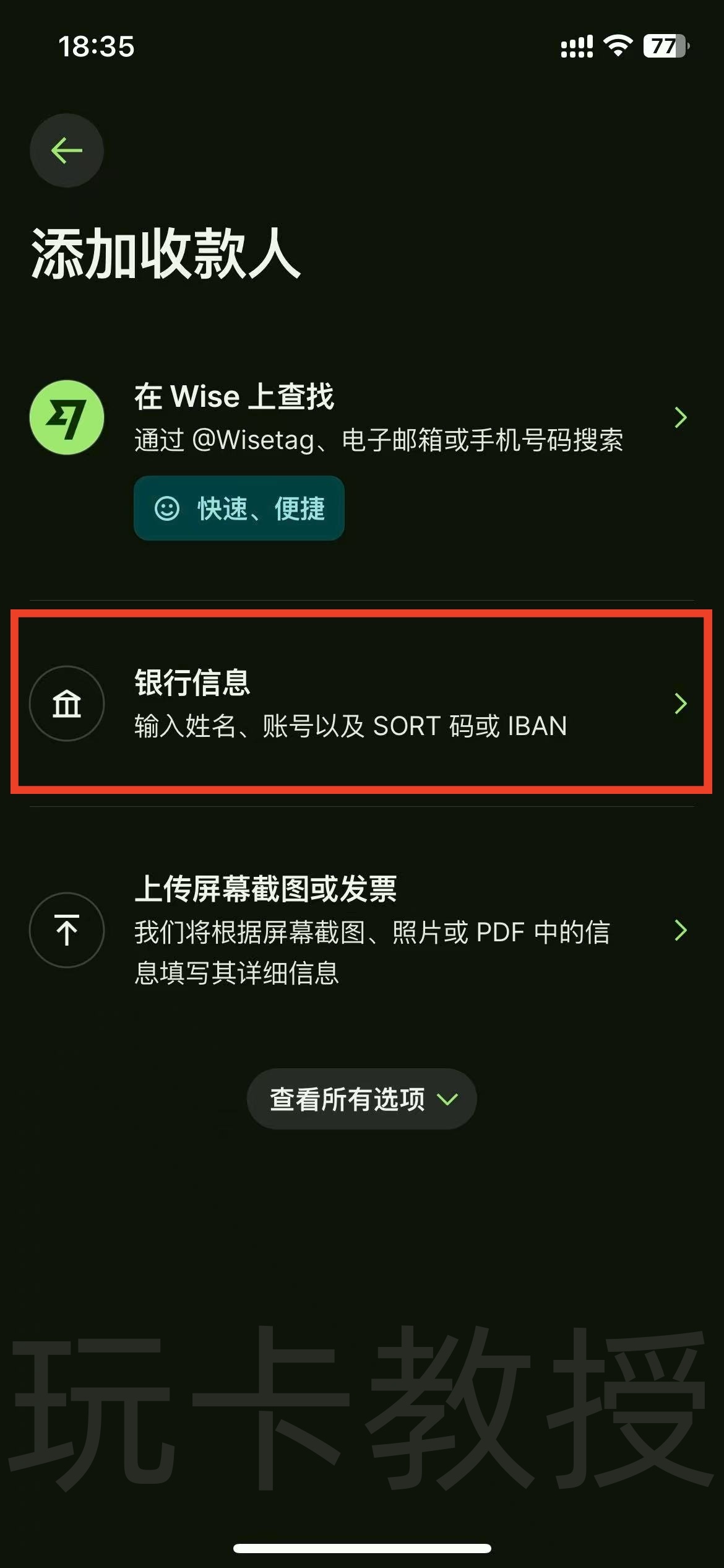 Freetrade英国零佣金券商,入金50英磅随机得10-250英磅股票